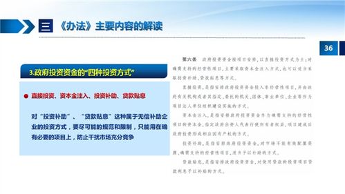 《江西省政府投资管理办法》解读 规范政府投资，提升资金效益