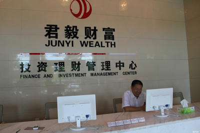 娄底市君毅投资管理咨询服务 专业投资管理，助力财富增值